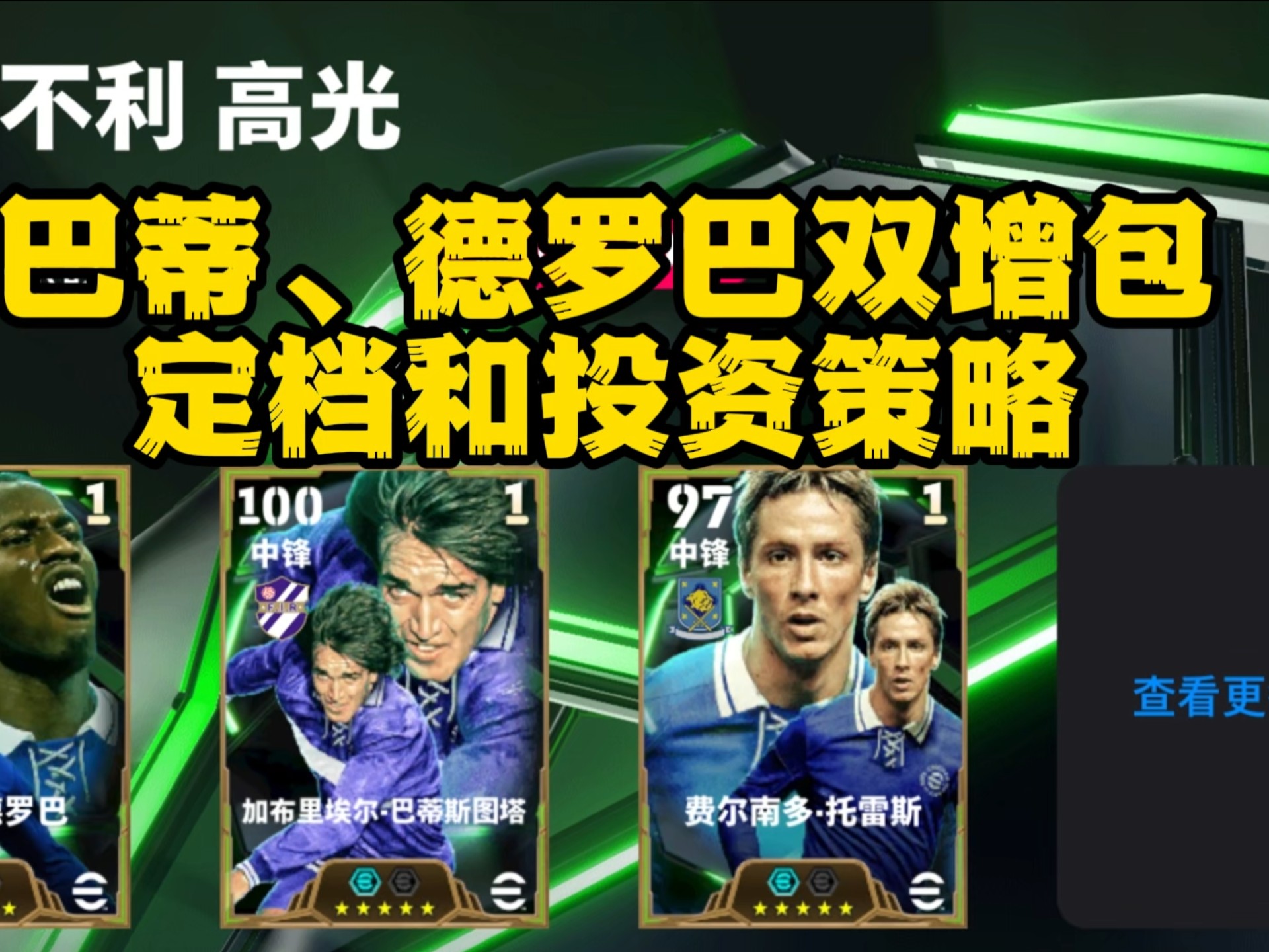 德罗巴焦点对战，德布劳内与90激战IG分钟，战术调整胜负难料！(德布劳内的真实身价)